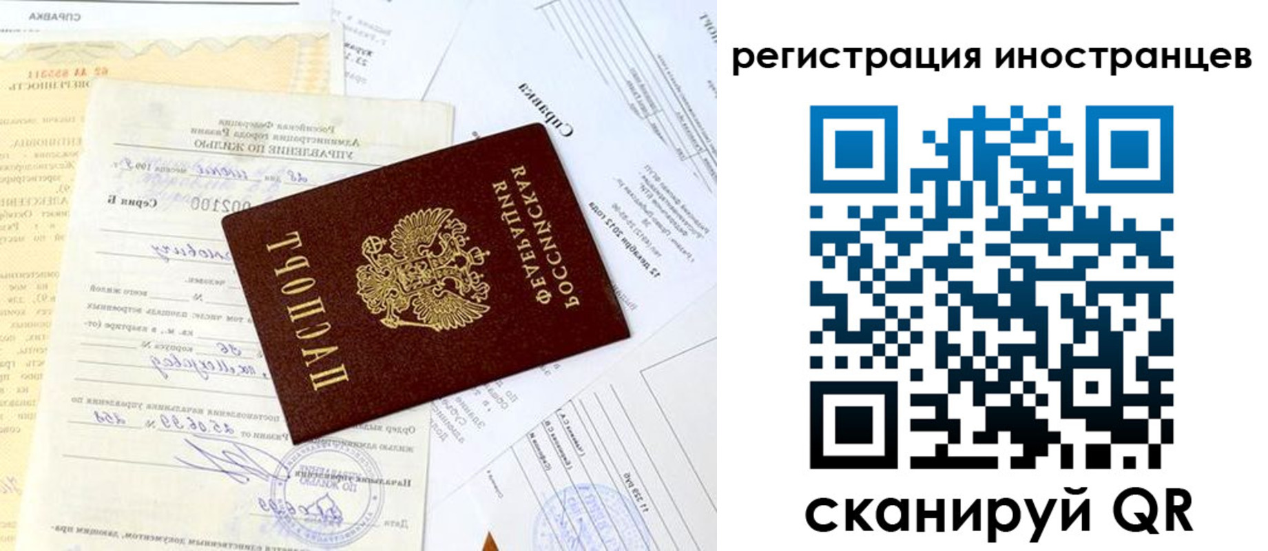 прописка для военкомата в Сургуте