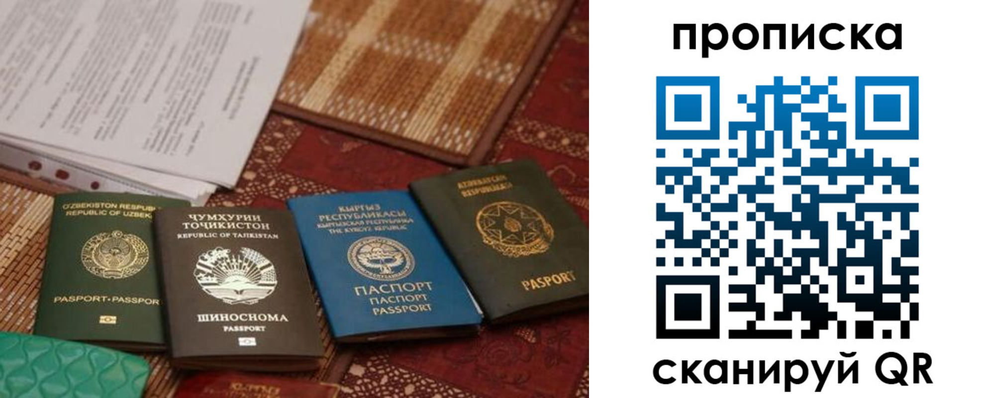 прописка 2025 в Сургуте