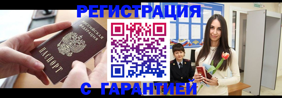 временная регистрация надежно в Сургуте