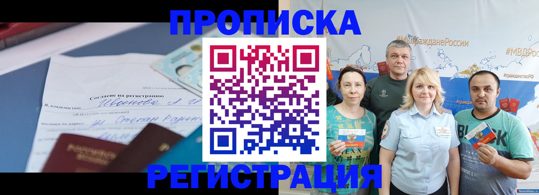 регистрация для школы в Сургуте