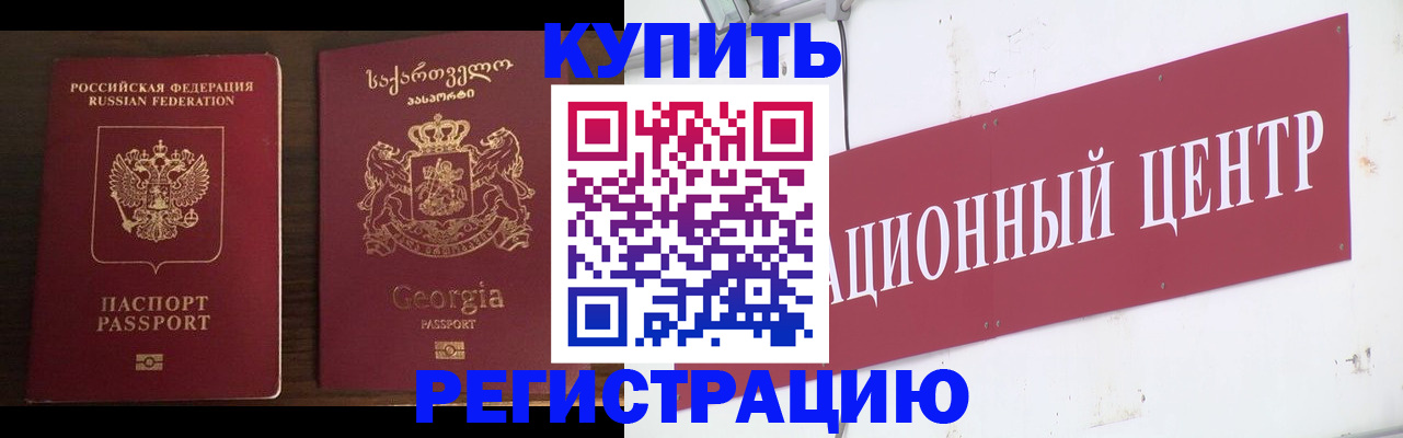временная регистрация адрес в Сургуте