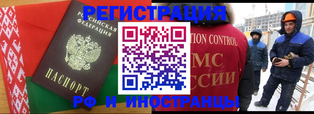прописка ребенка в Сургуте