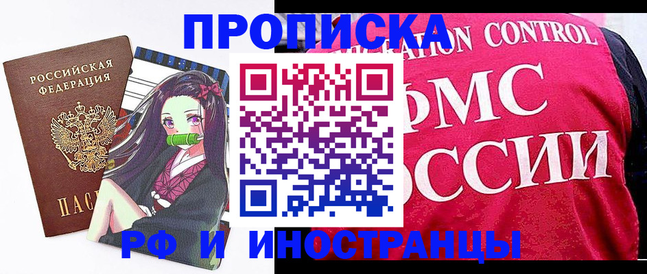 прописка в квартире в Сургуте
